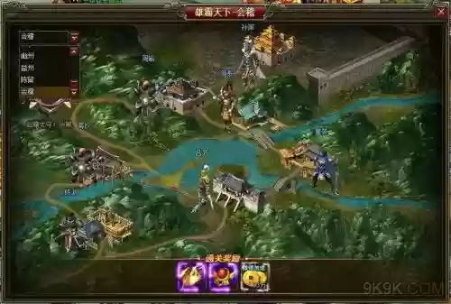 盛世三国2攻略插图