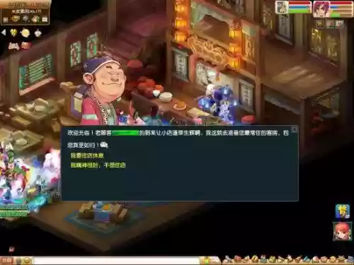 梦幻西游2008区老板插图1