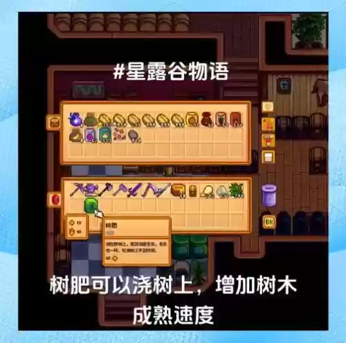 星露谷物语攻略硬木插图1