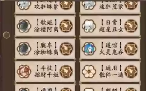花鸟pve阵容