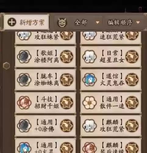 花鸟pve阵容插图