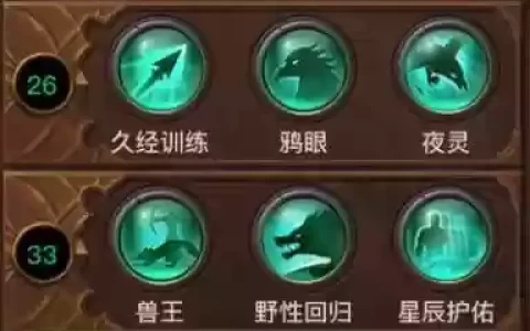 光明大陆森林攻略