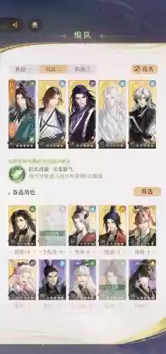 华佗过关阵容插图