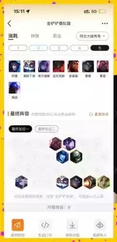 冰淇淋最强阵容插图