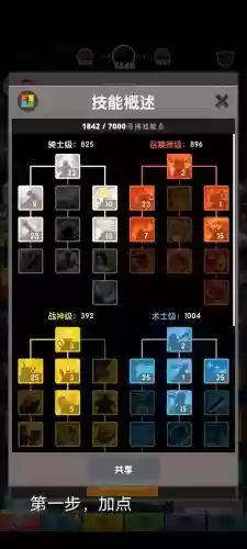 点杀泰坦2分身流装备怎么带插图
