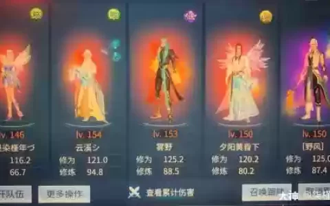 倩女ol结拜技能