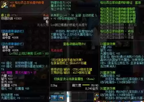 dnf假猪武器有没有用插图