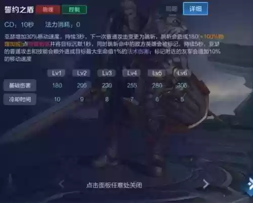 亚瑟1技能怎么选人_1插图1