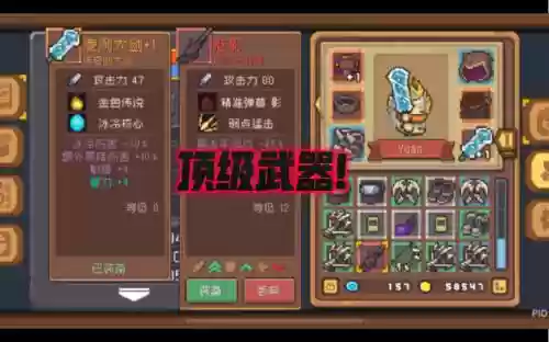 元气骑士红色武器技巧插图1