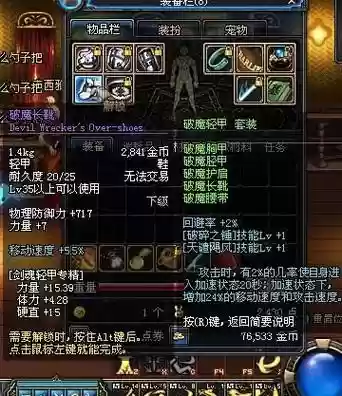 dnf全队加速的装备插图