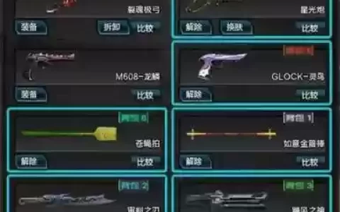 逆战武器无敌怎么卡