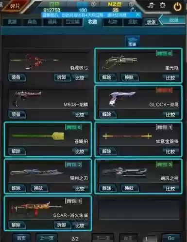 逆战武器无敌怎么卡插图