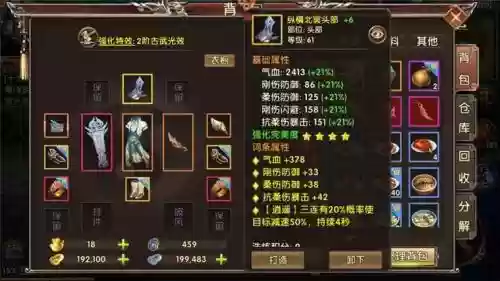 卧虎藏龙100级装备图片插图