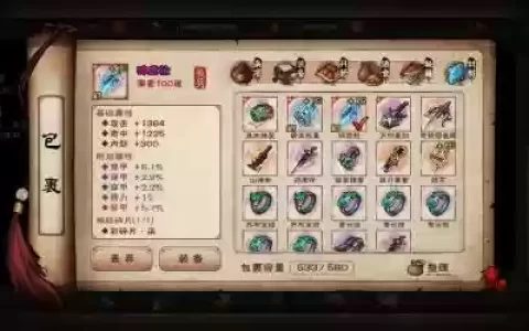 烟雨逍遥丐帮武器
