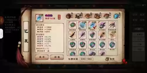 烟雨逍遥丐帮武器插图