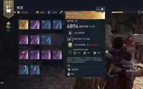 刺客信条买的武器在哪