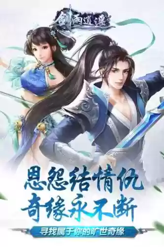 剑雨逍遥新手攻略插图