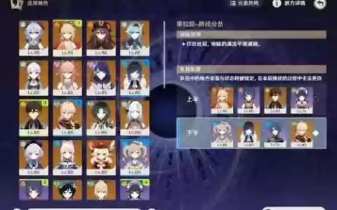 芭芭拉阵容推荐