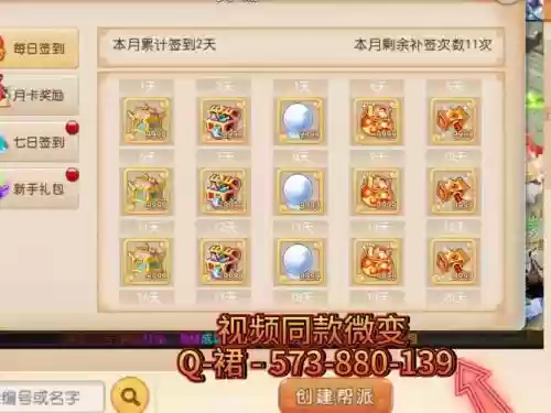 梦幻西游手游什么等级最多插图1
