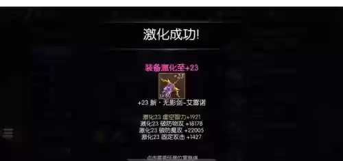 阿拉德之怒黑炎毕业装备插图1