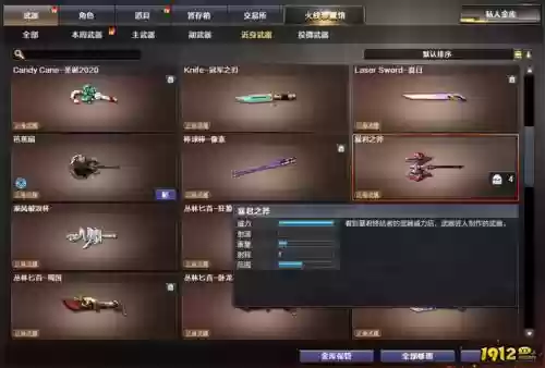 终结者手游武器分布插图1