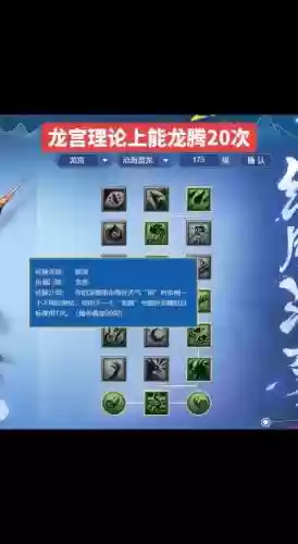 龙宫学哪几个技能插图