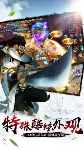 剑雨逍遥新手攻略插图1