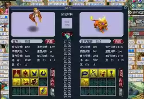 梦幻西游领瑞兽的序列号插图1