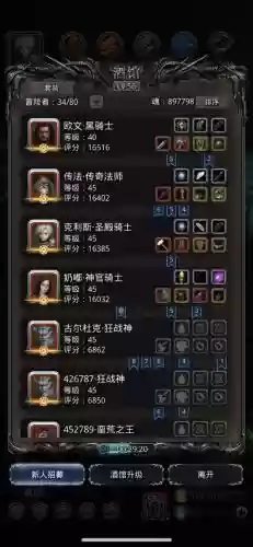 地下城堡2两套阵容搭配插图1