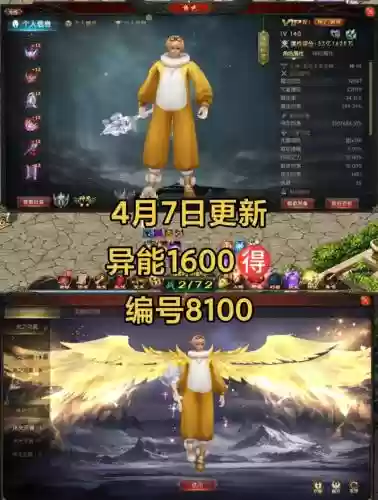 魔域异能老虎搭配阵容插图1