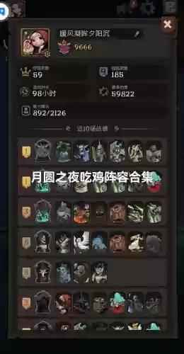 元月之夜阵容插图1