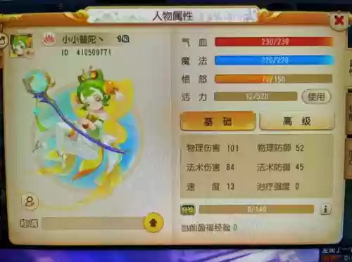 梦幻西游赚钱小白插图1
