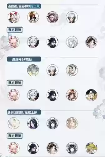 后手阵容2018插图