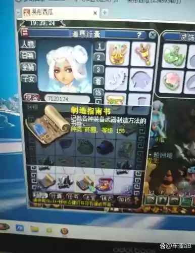 梦幻西游129生死劫奖励插图