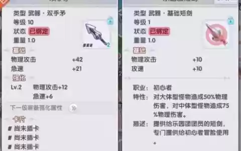 ro端游武器打孔