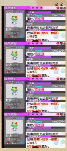 口袋妖怪蓝宝石不许逃跑的技能插图1