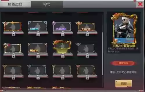 穿越火线怎么装备边框插图