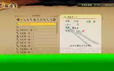 讨鬼传极PSP武器怎么用