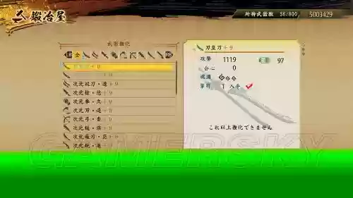 讨鬼传极PSP武器怎么用插图