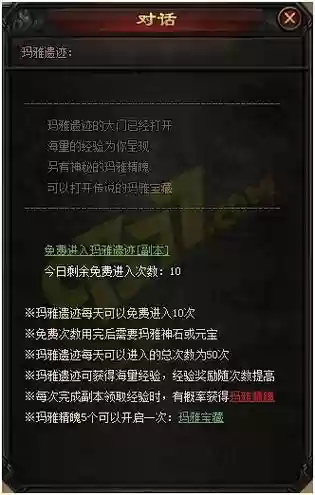开天战神法师攻略插图1
