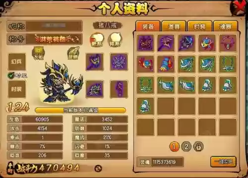 造梦4八戒金色武器插图1