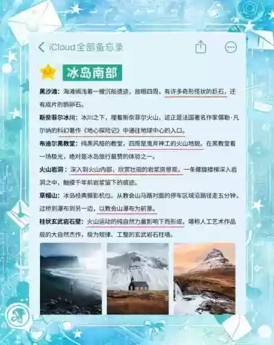 icelakes攻略中文插图1