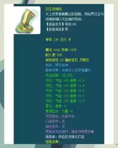 梦幻西游啸风决特技插图1