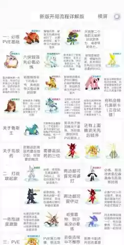 赛尔号新手变强攻略插图