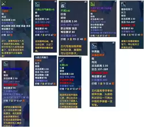 基柔90传说装备选择插图1