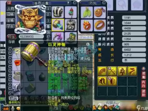 梦幻西游lg69武器标准插图1