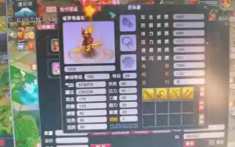梦幻西游2星神器引魔虫