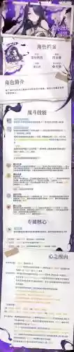 冒险阵容搭配插图