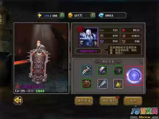 暗黑黎明佣兵进阶装备插图
