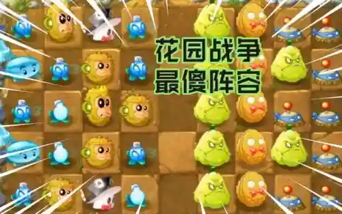 2傻阵容插图